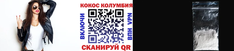 КОКАИН Columbia  наркошоп  Малая Вишера 
