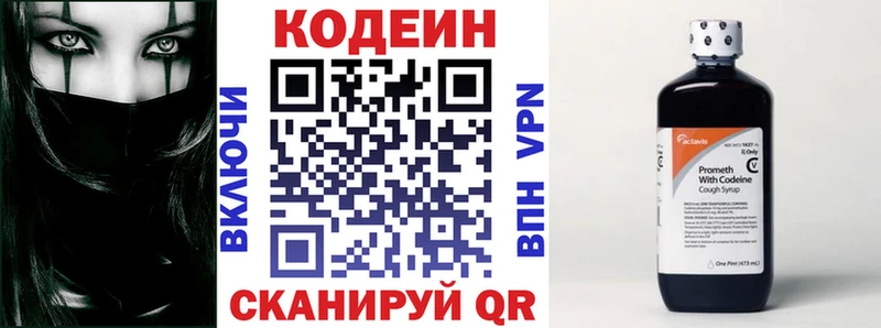 Кодеин Purple Drank  mega сайт  Малая Вишера  где можно купить наркотик 