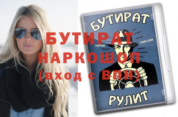 бутик Армянск